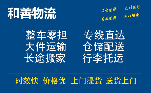 荔浦电瓶车托运常熟到荔浦搬家物流公司电瓶车行李空调运输-专线直达